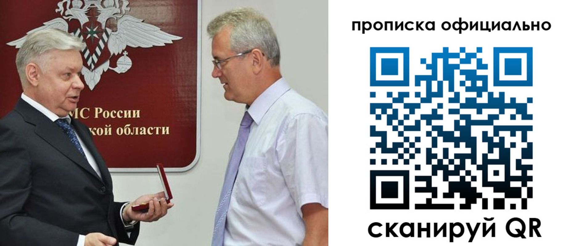 временная прописка в Менделеевске