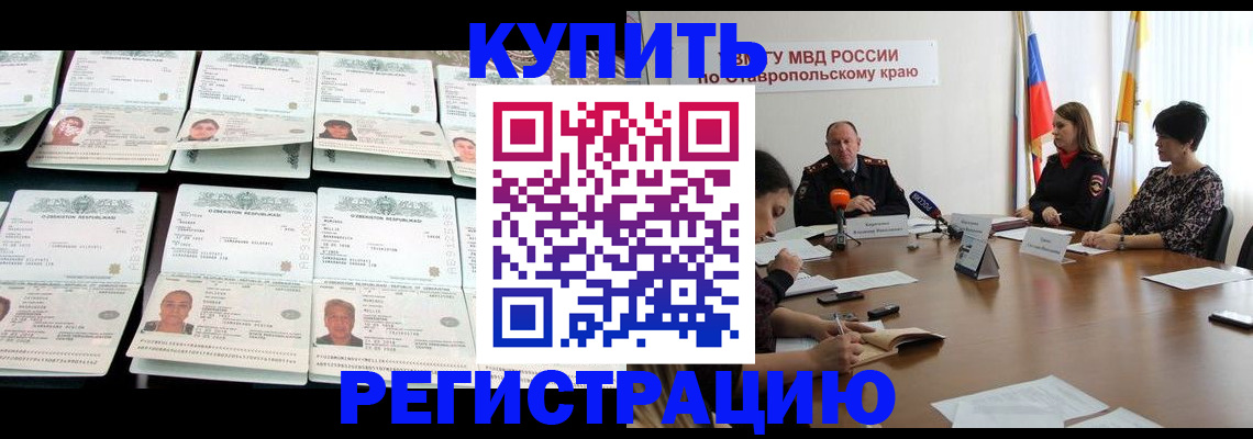 миграционный учет в Менделеевске