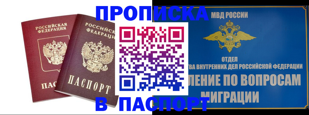 временная регистрация госуслуги в Менделеевске