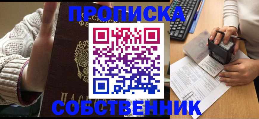 временная регистрация надежно в Менделеевске