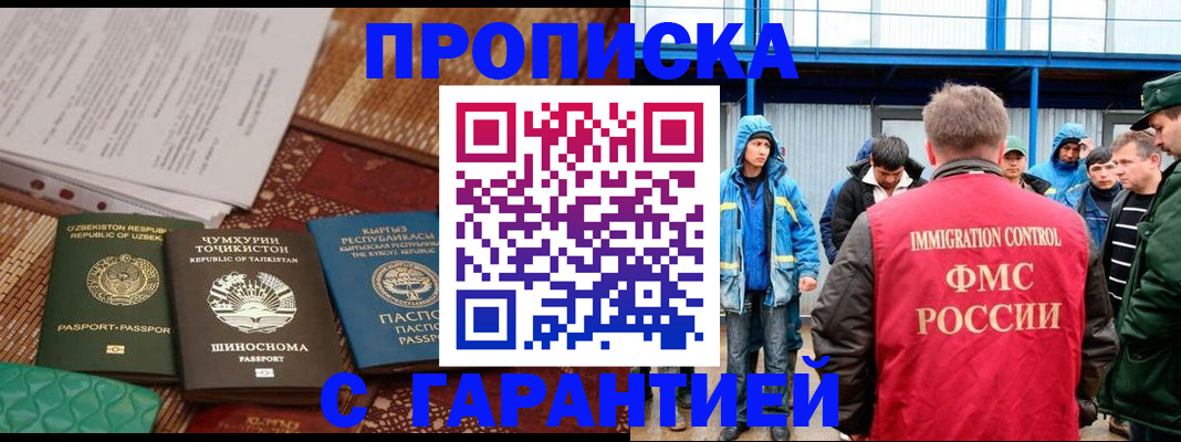 прописка в квартире в Менделеевске