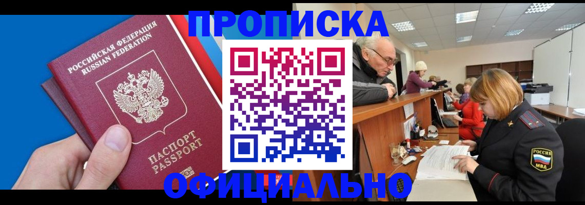 пропишу в квартире в Менделеевске